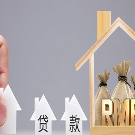 福绵房产二次抵押贷款的步骤是什么?